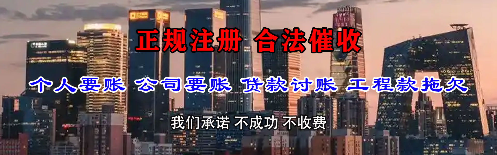 潮阳要账公司